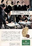 Rolex 1967 92.jpg